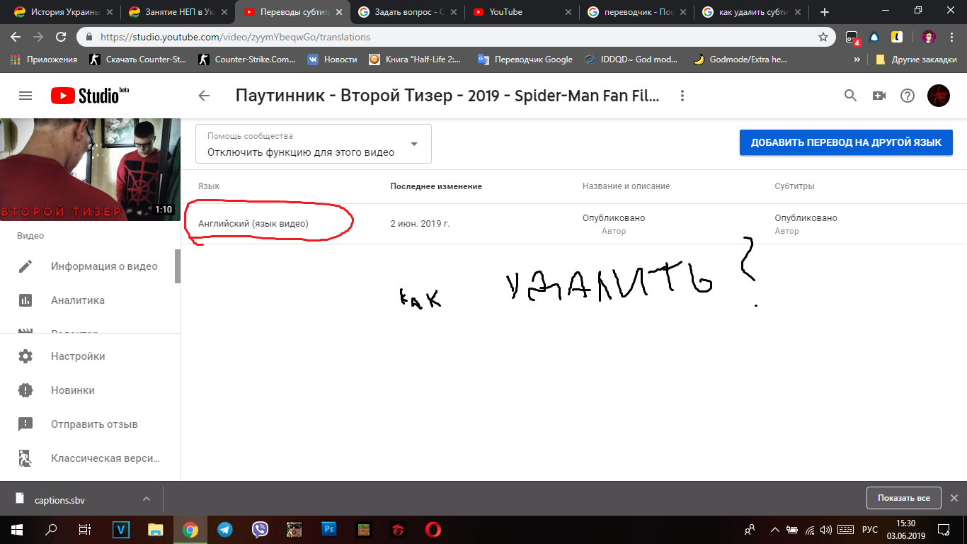 Youtube перевод