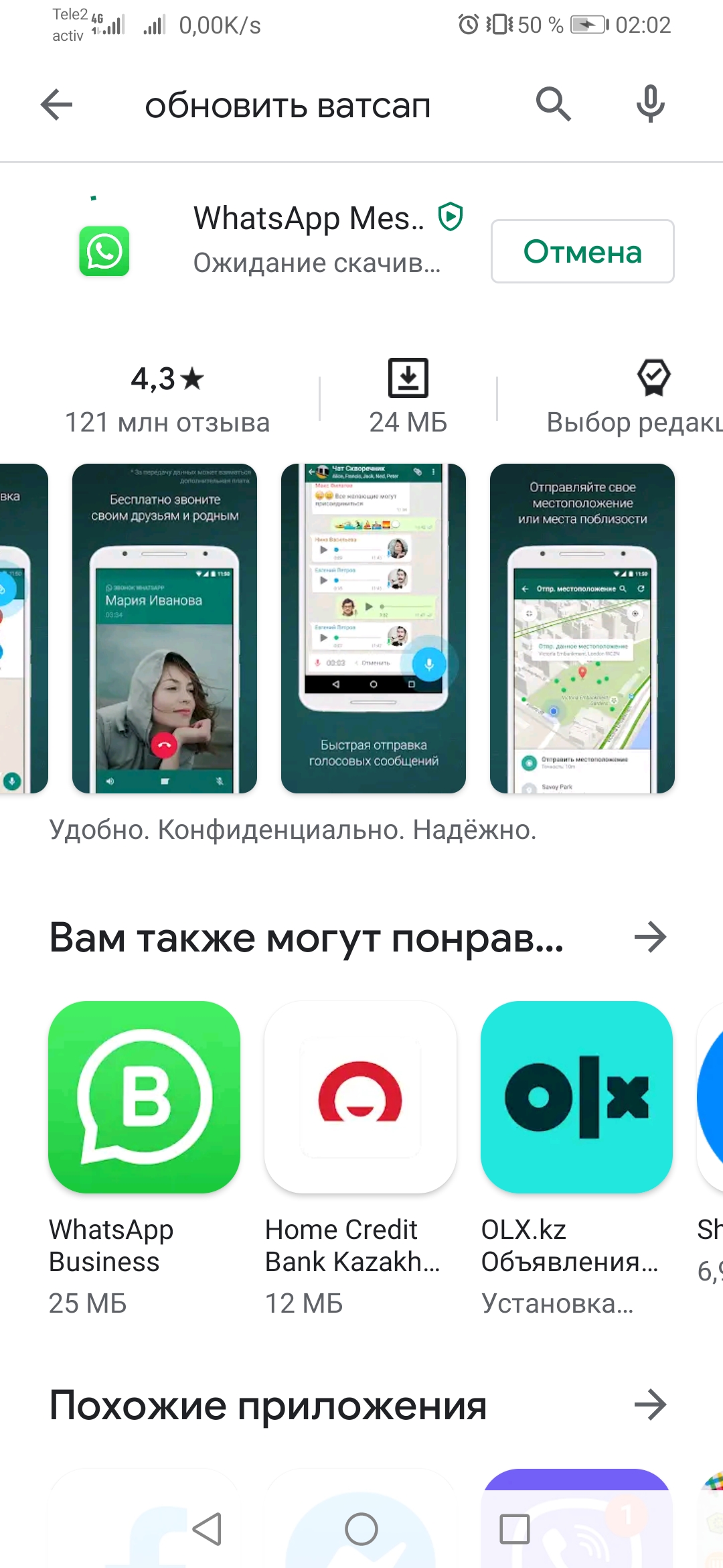 Почему Телефон Не Загружает Фото — Фото