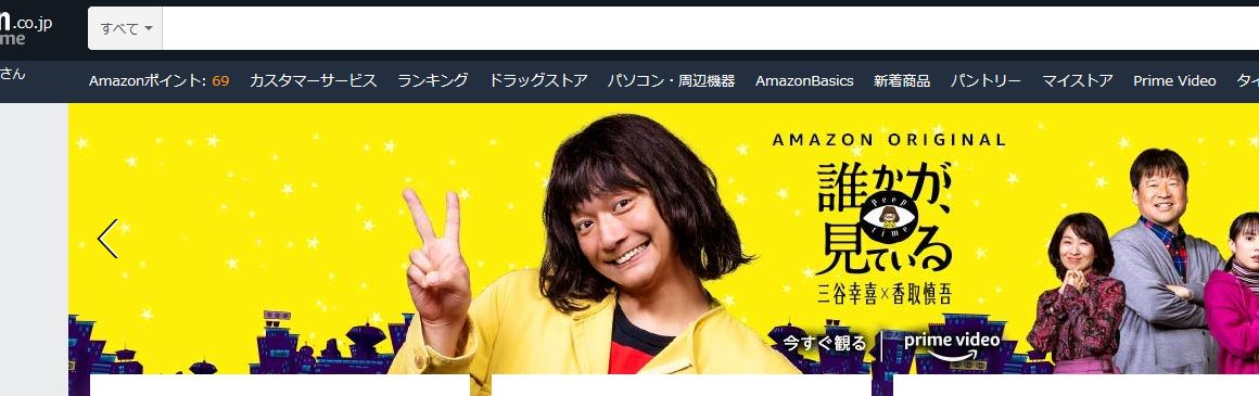 Amazon Co Jpで文字表示のエラーが発生します 改善方法がわかりません Google Chrome コミュニティ