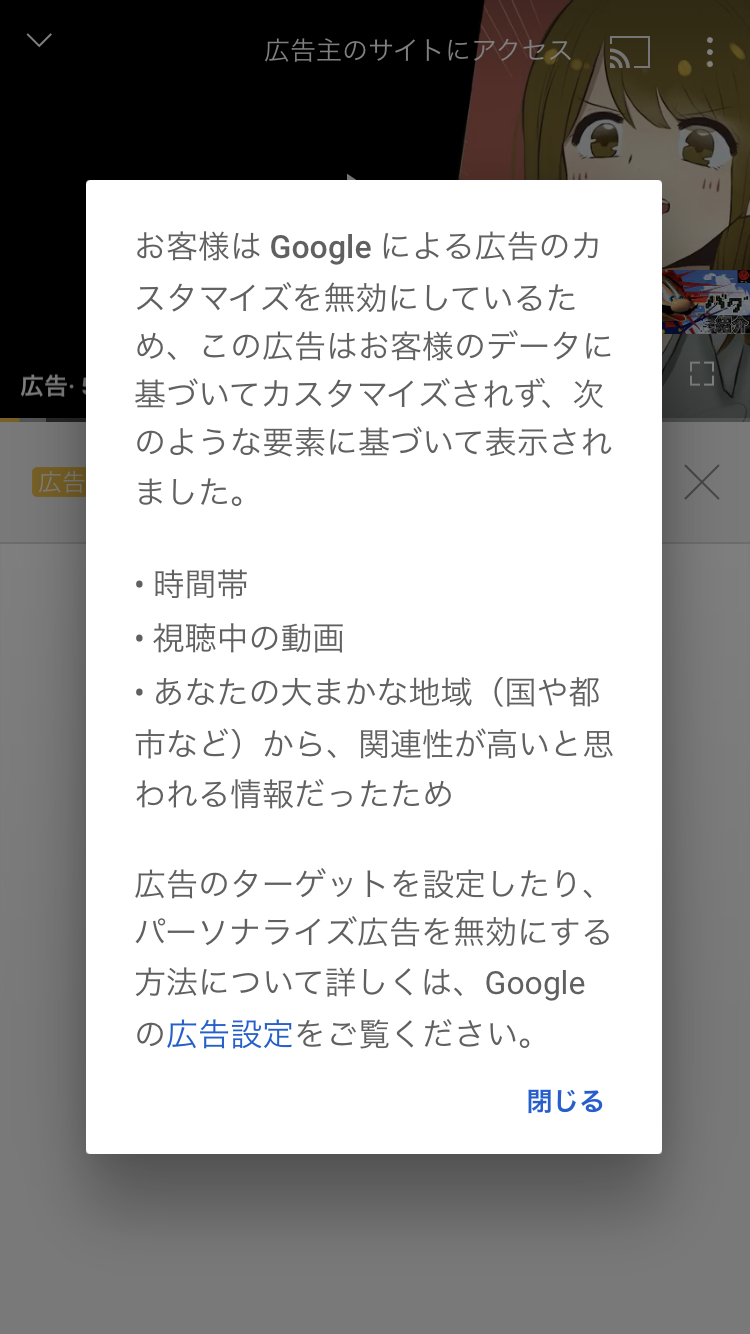 Ios版のユーチューブにおいて流れる極めて不愉快な広告について Youtube コミュニティ