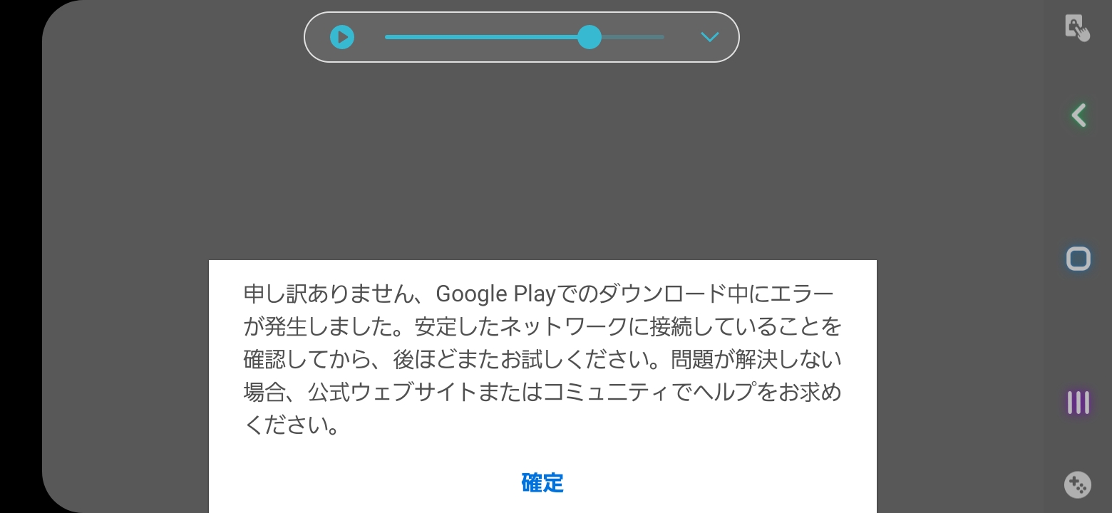 Codモバイル がプレイできません ダウンロードエラー とでます Google Play コミュニティ