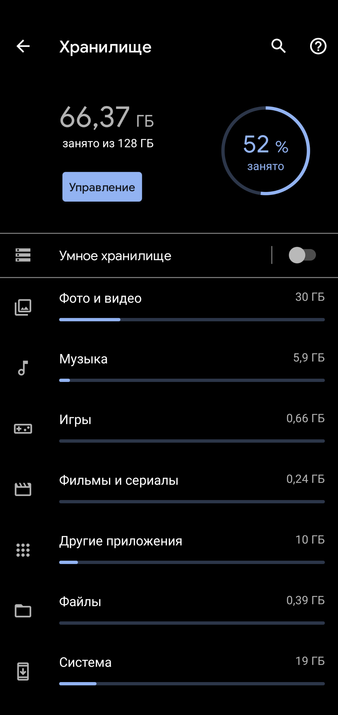 В google play показывает что хранилище заполнено на 98% хотя в памяти  телефона еще более 50gb - Форум – Google Play