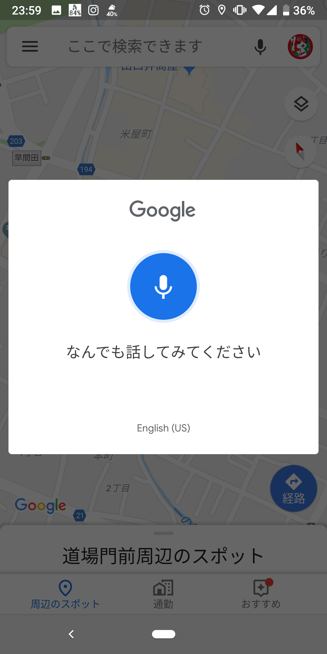 Chromeやgoogleマップのgoogle音声検索が日本語ではなくusになっています どうすれば日本語になりますか アシスタントの使用言語は日本語になっています Google マップ コミュニティ