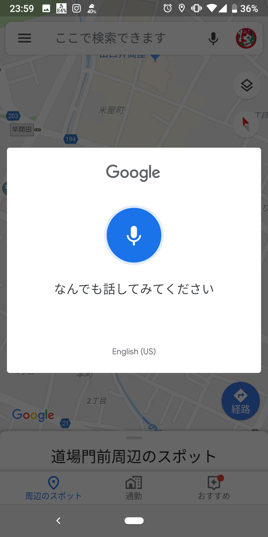 Chromeやgoogleマップのgoogle音声検索が日本語ではなくusになっています どうすれば日本語になりますか アシスタントの使用言語は日本語になっています マップ Community