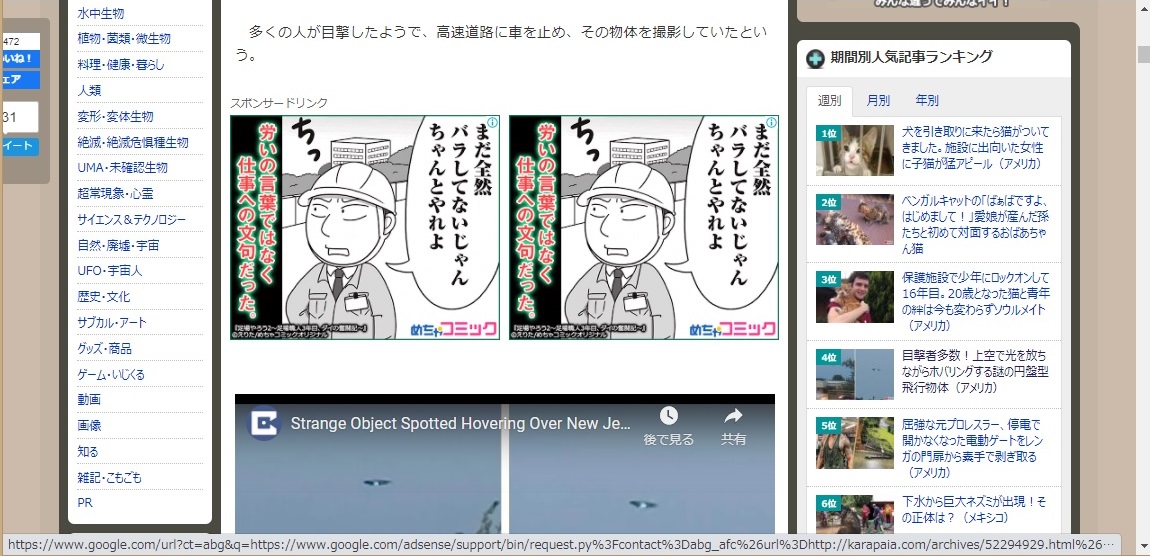 特定の広告をブロックしたい Google Chrome コミュニティ