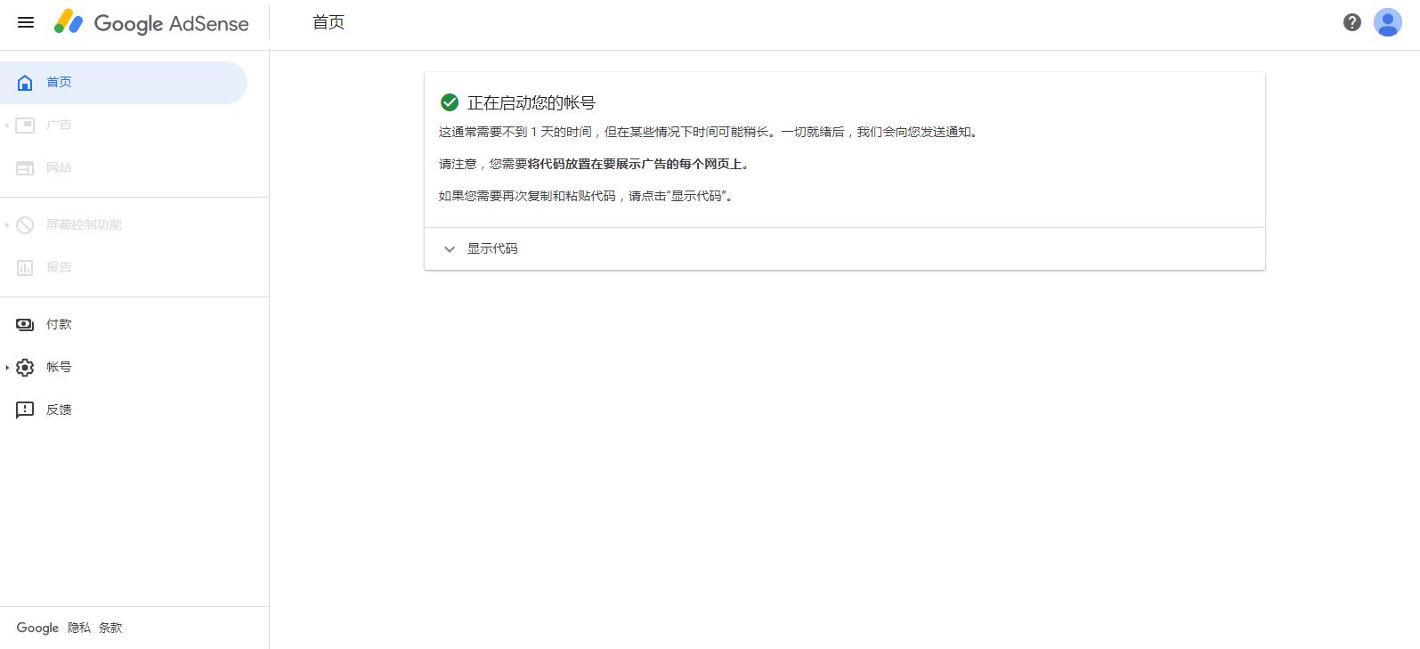 为什么一直在审核中呢 持续快一个月了 Google Adsense社群