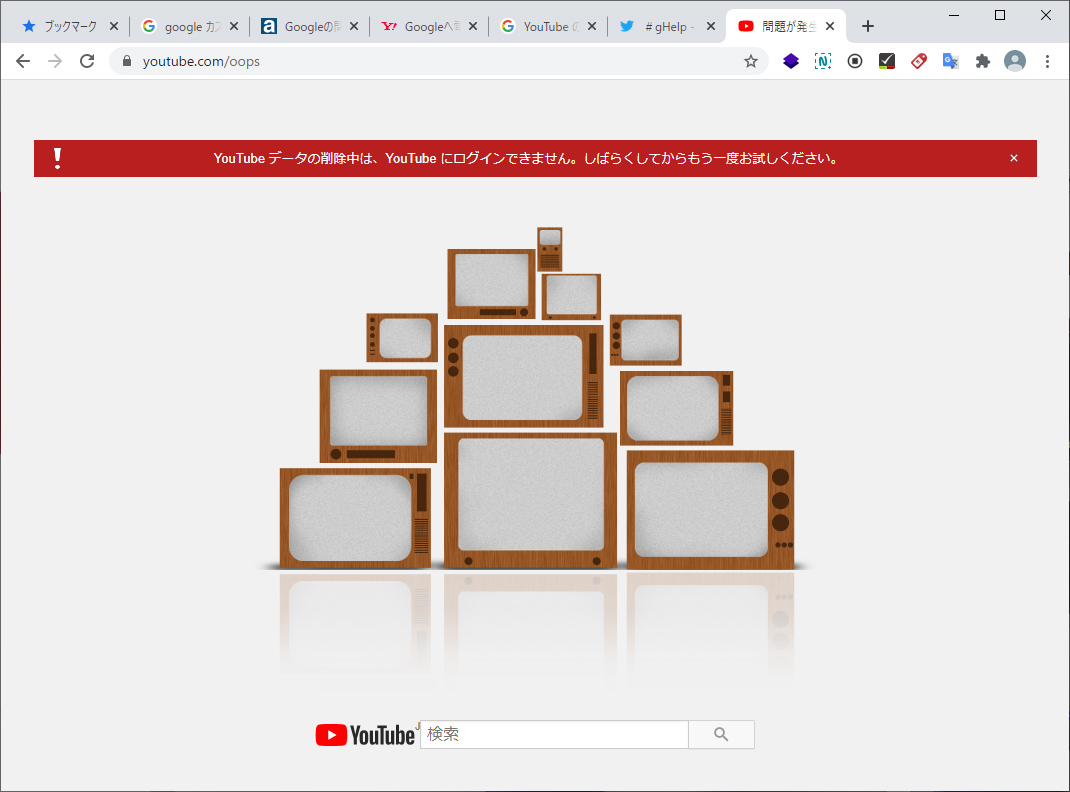 Youtubeにログイン出来ません Youtube コミュニティ