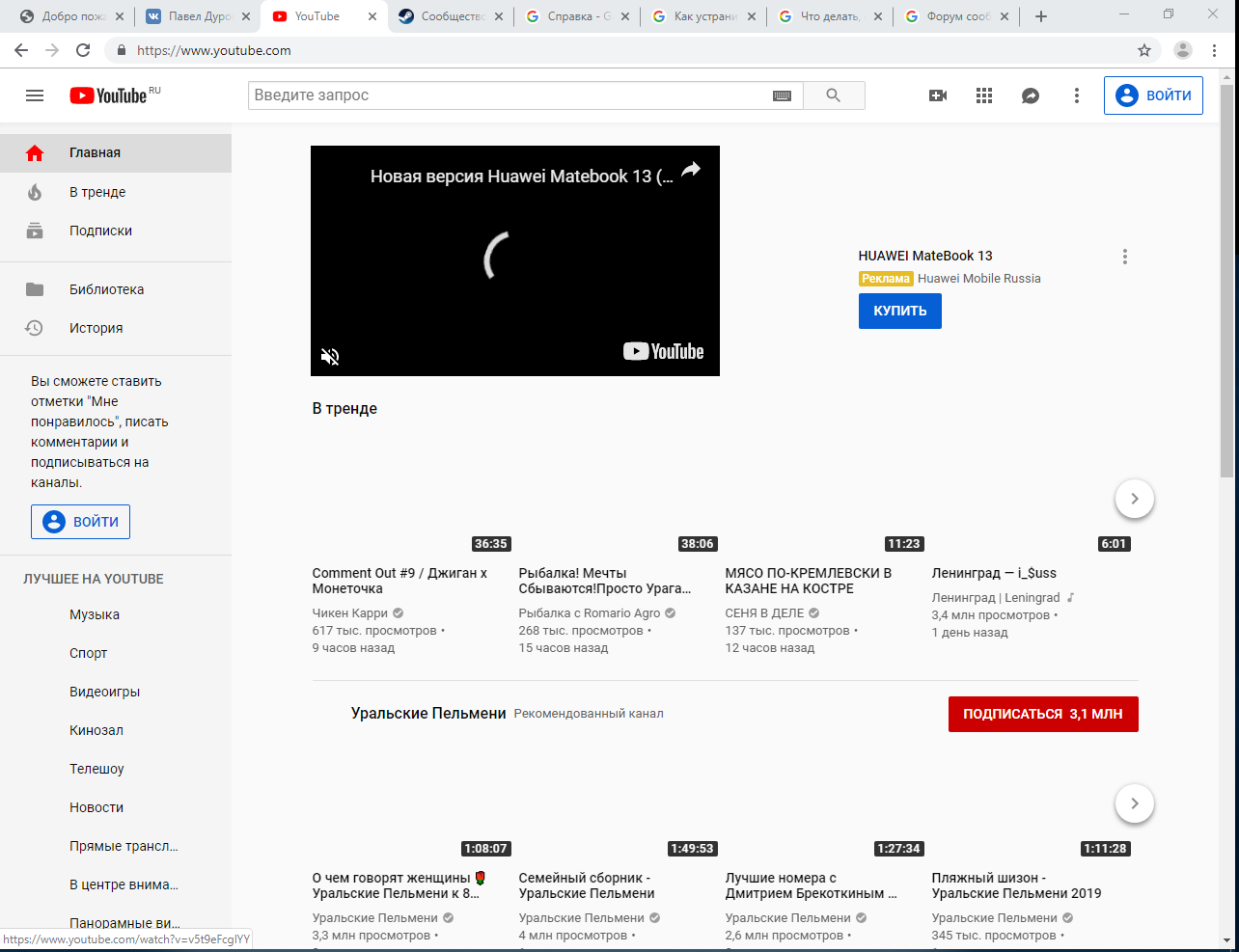 Не работает Интернет на компьютере по кабелю или через роутер