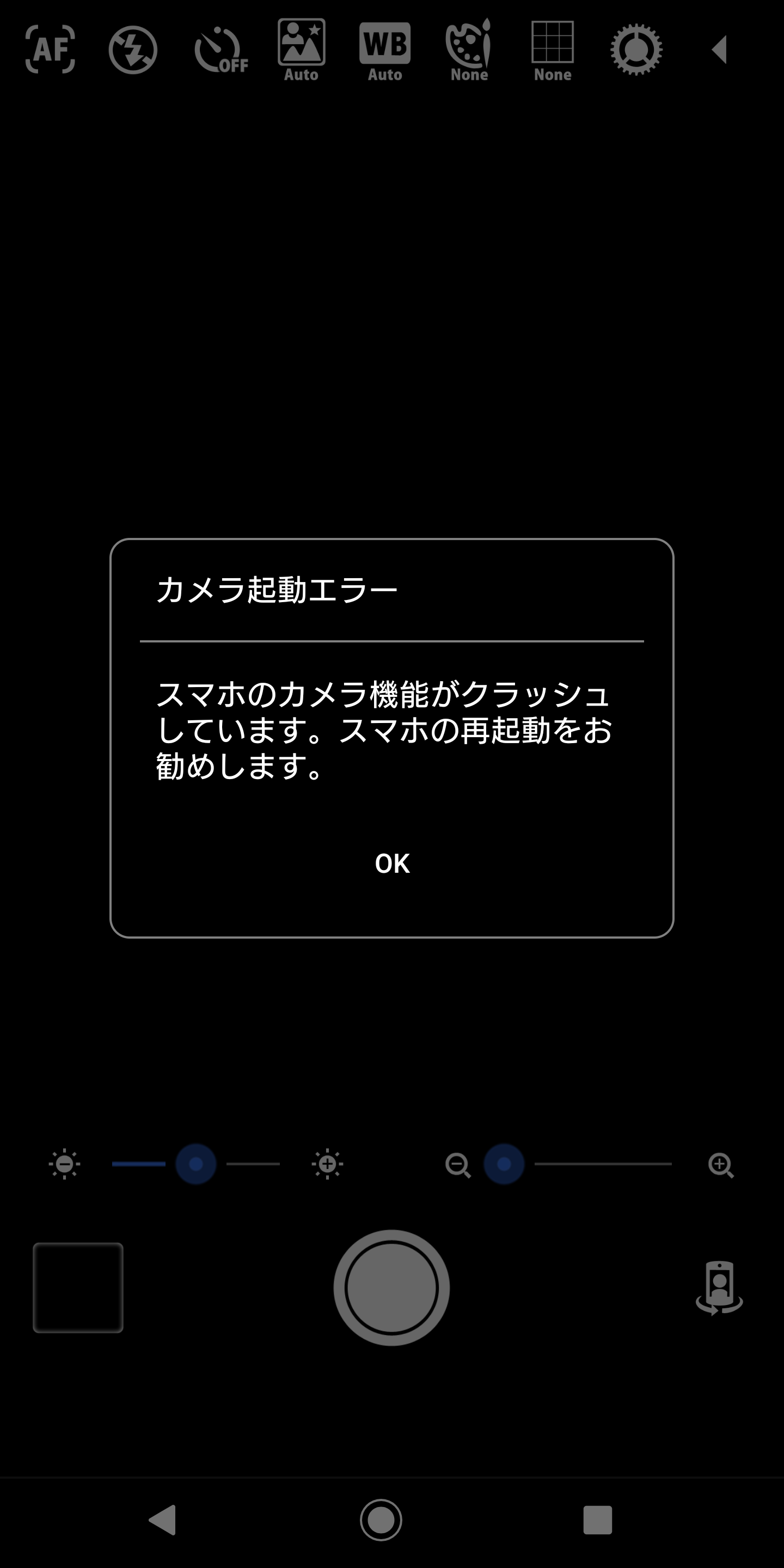 カメラアプリが起動しません 初期搭載のものやぐぐぷれで入れた別アプリも起動しない 不明なエラー クラッシュしています 再起動してください と出てスマホ自体再起動しても治らないです Google Play Community