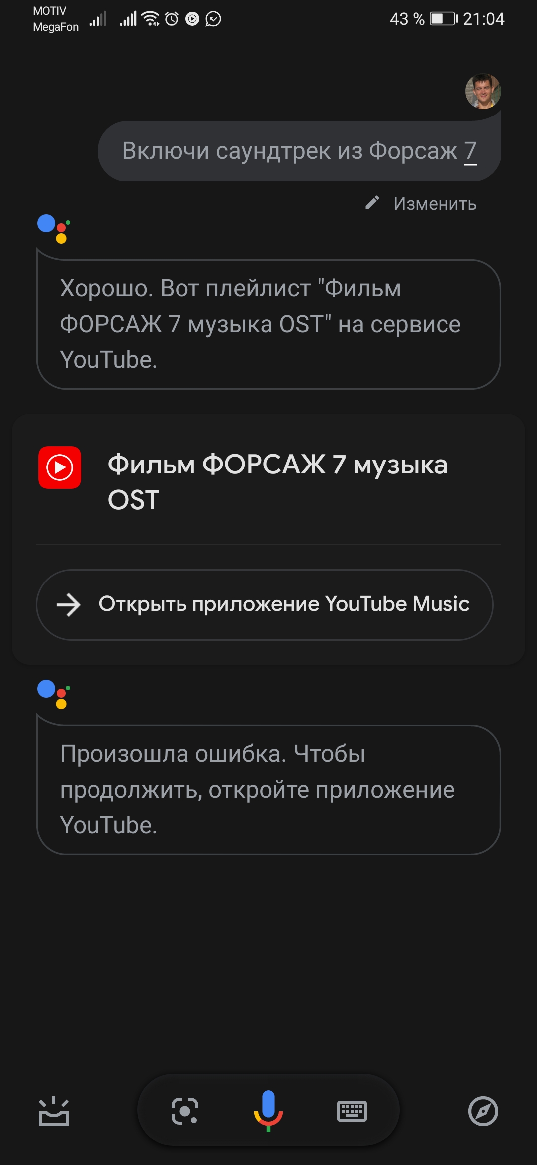 Как через ассистент подключиться к chromecast audio - Форум – Google Поиск  и Ассистент