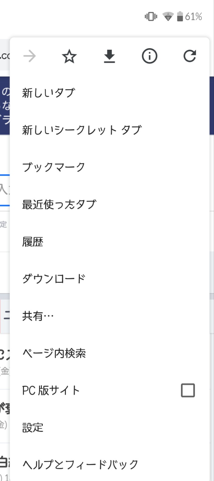 メニューに ホーム画面に追加 がありません Google Chrome Community