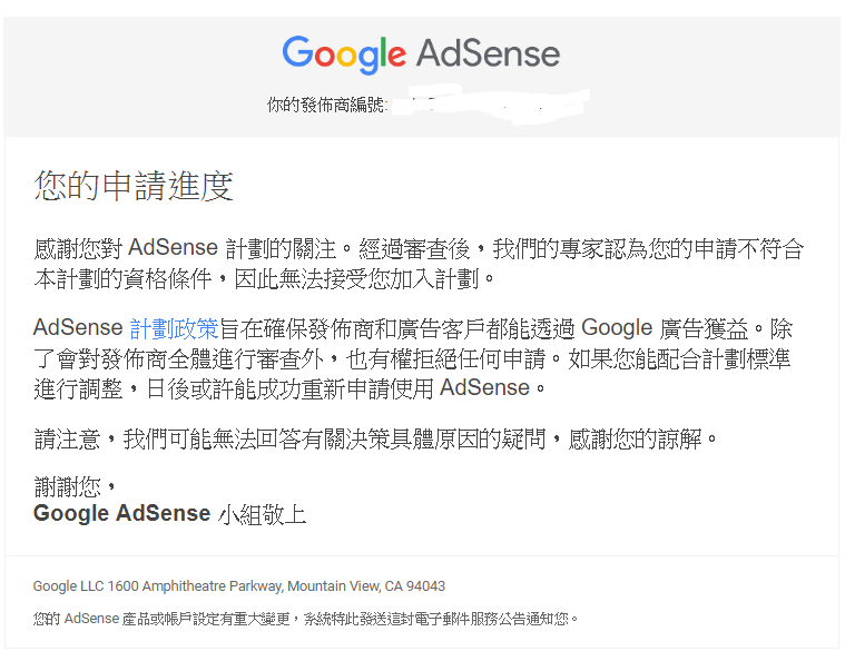 Adsense申請失敗 Adsense Community