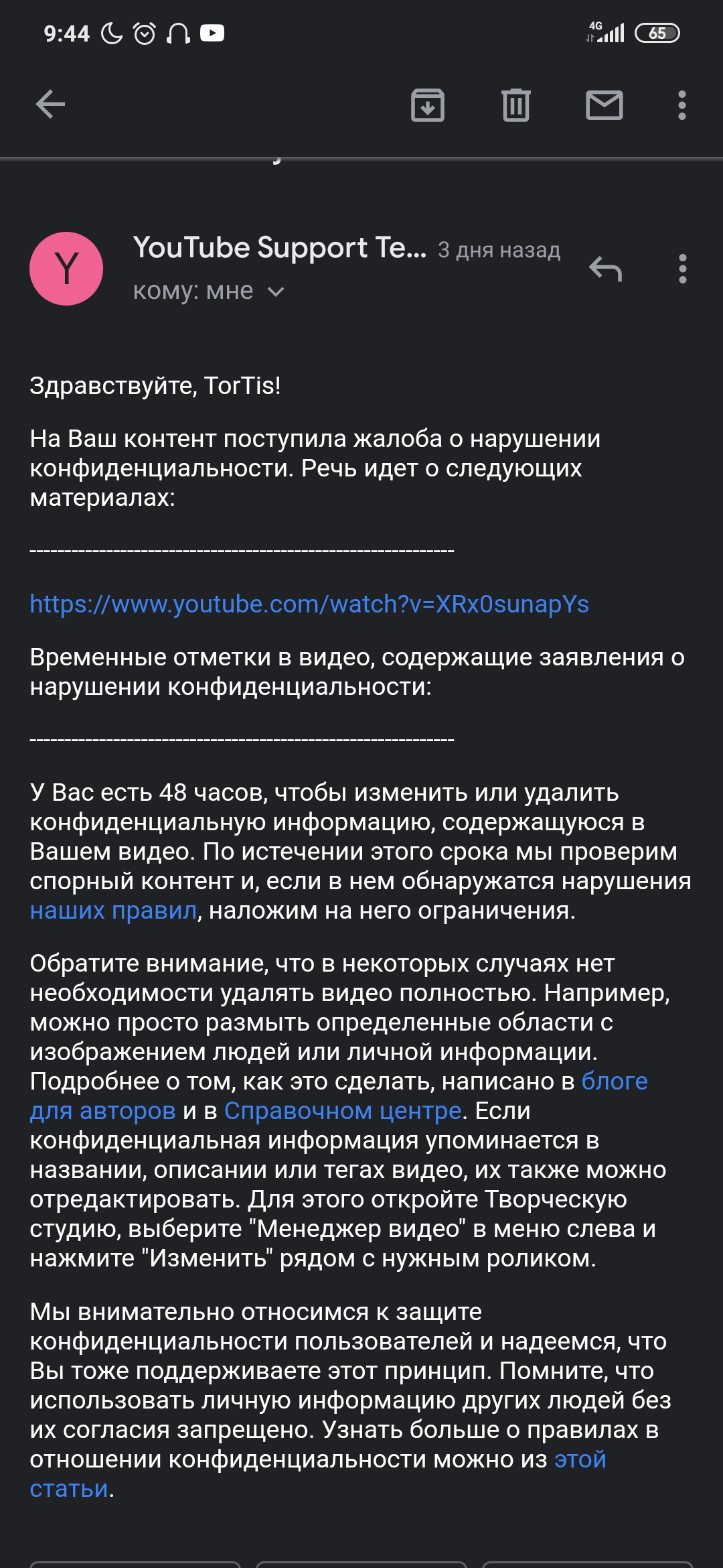 Что делать, если ютуб удалил видео ролик, можно ли его восстановить и имеет  ли смысл писать в тп? - Форум – YouTube