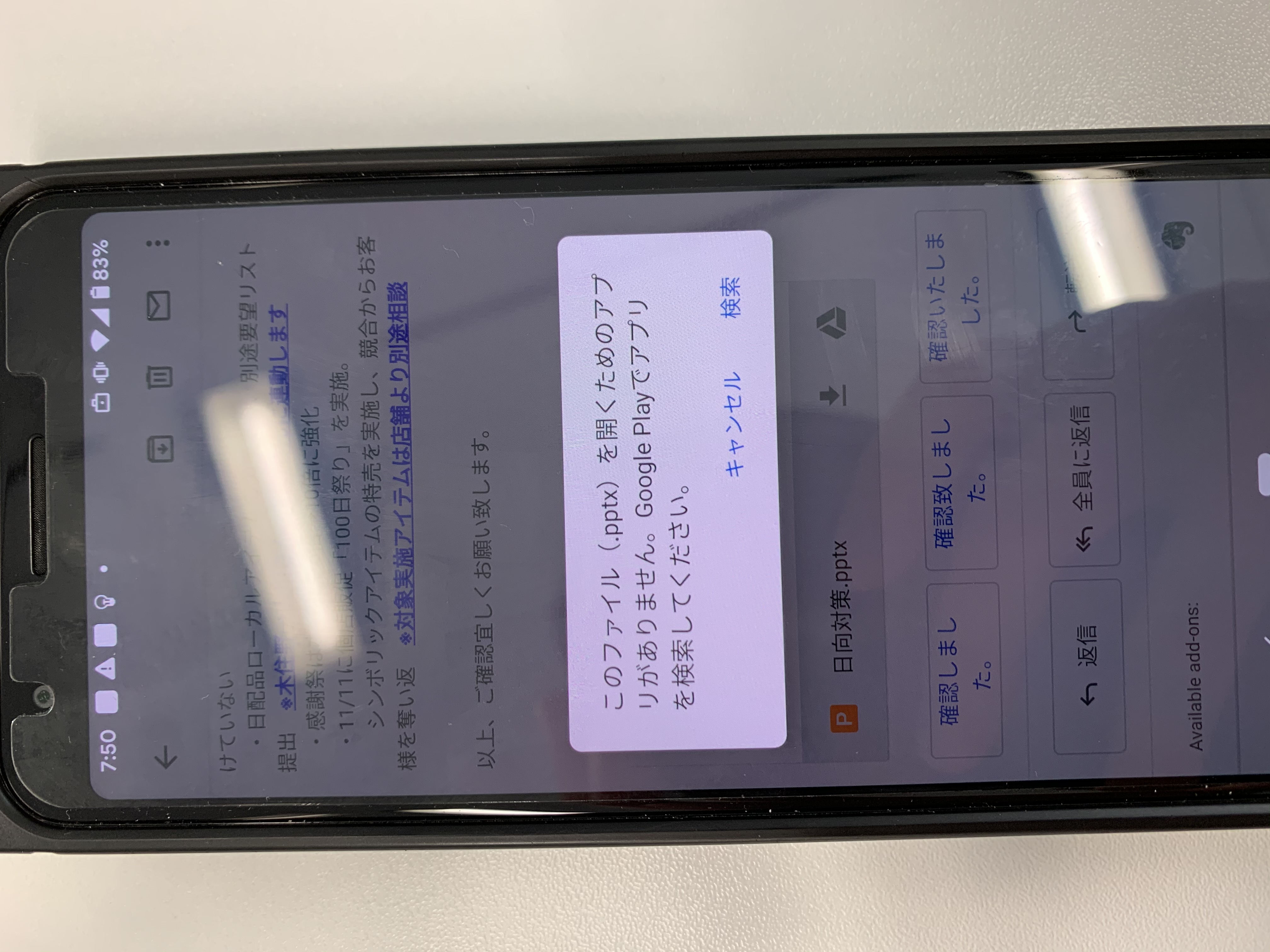 Androidアプリでgmailの添付資料が開けなくなった 代わりに このファイルを開くためのアプリがありません Googleplayでアプリを探索してください と表示された Google Play コミュニティ