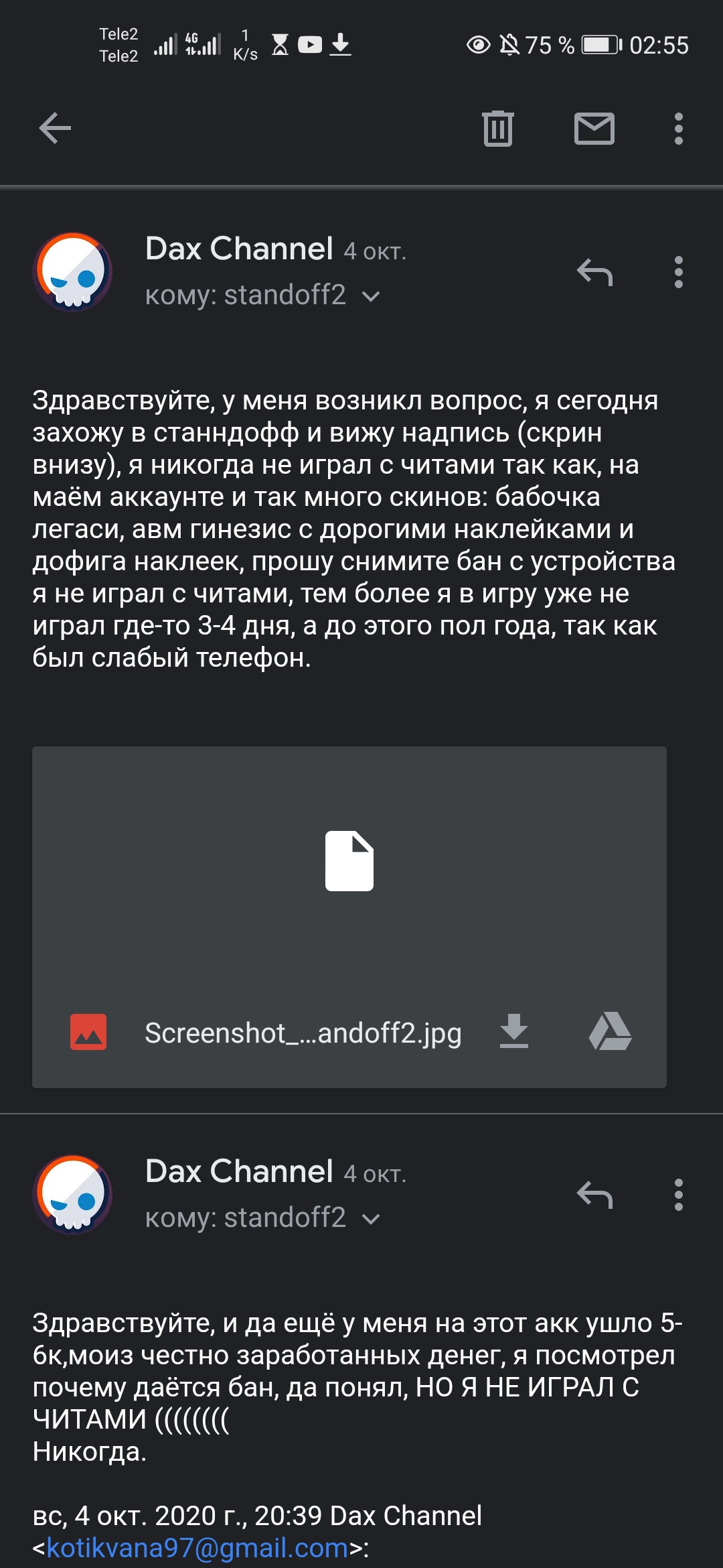 Можете ответить? - Форум – Google Play