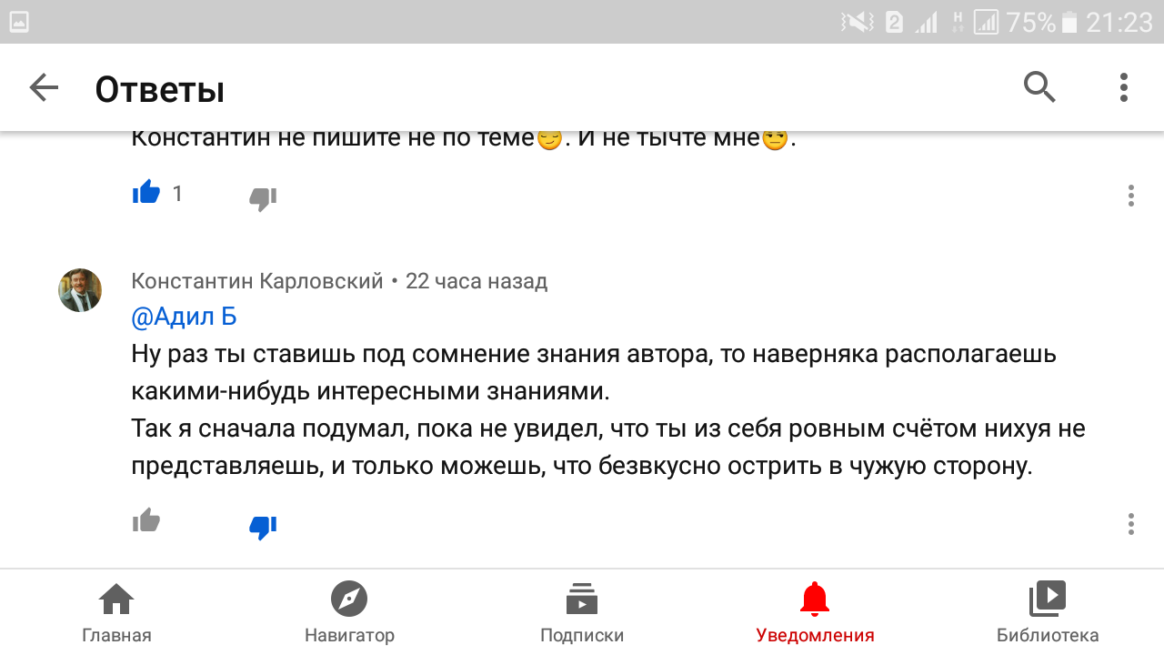 Почему не удоляется коментарии где в мой адрес написано скарбления? Я  отправил жалобу ноль реакция. - Форум – YouTube