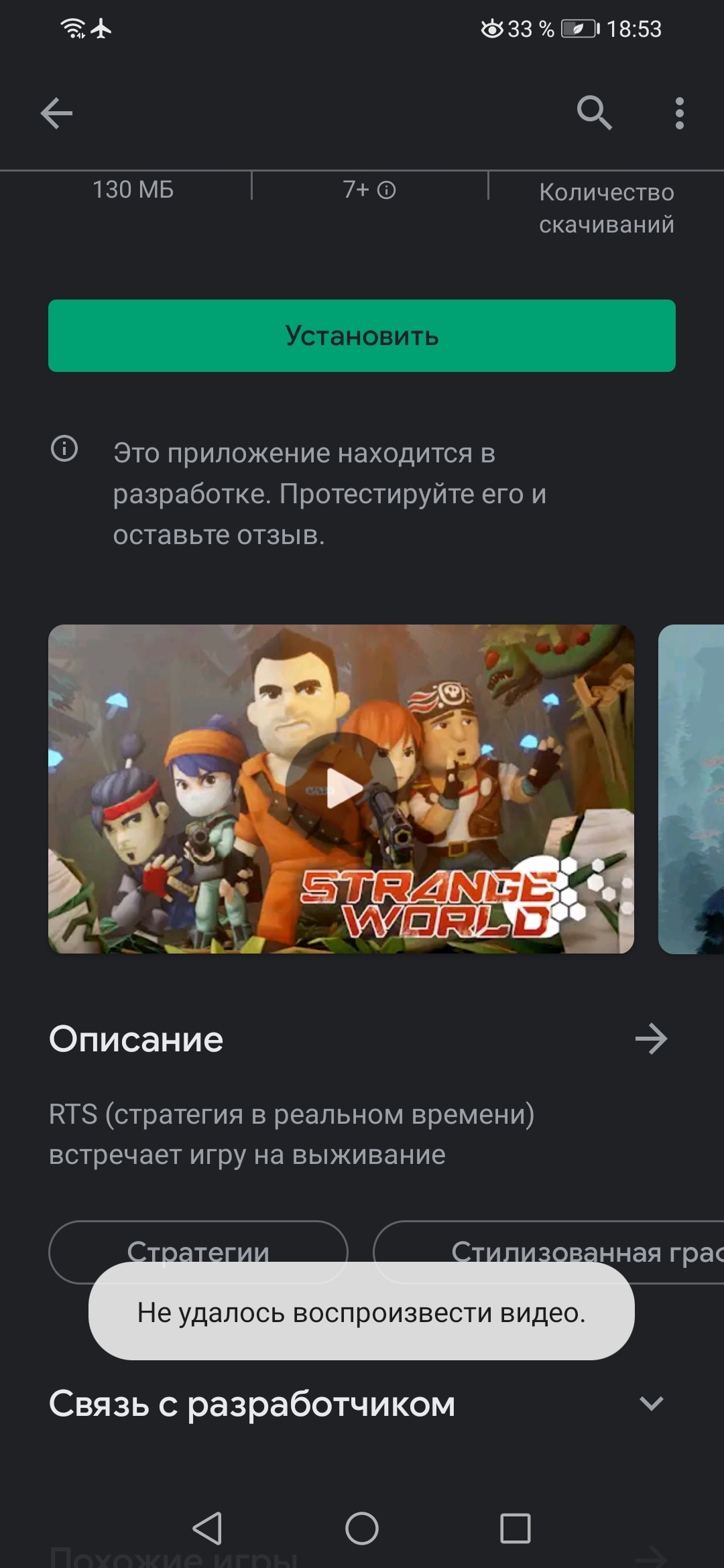 не воспроизводит видео в play market - Форум – Google Play