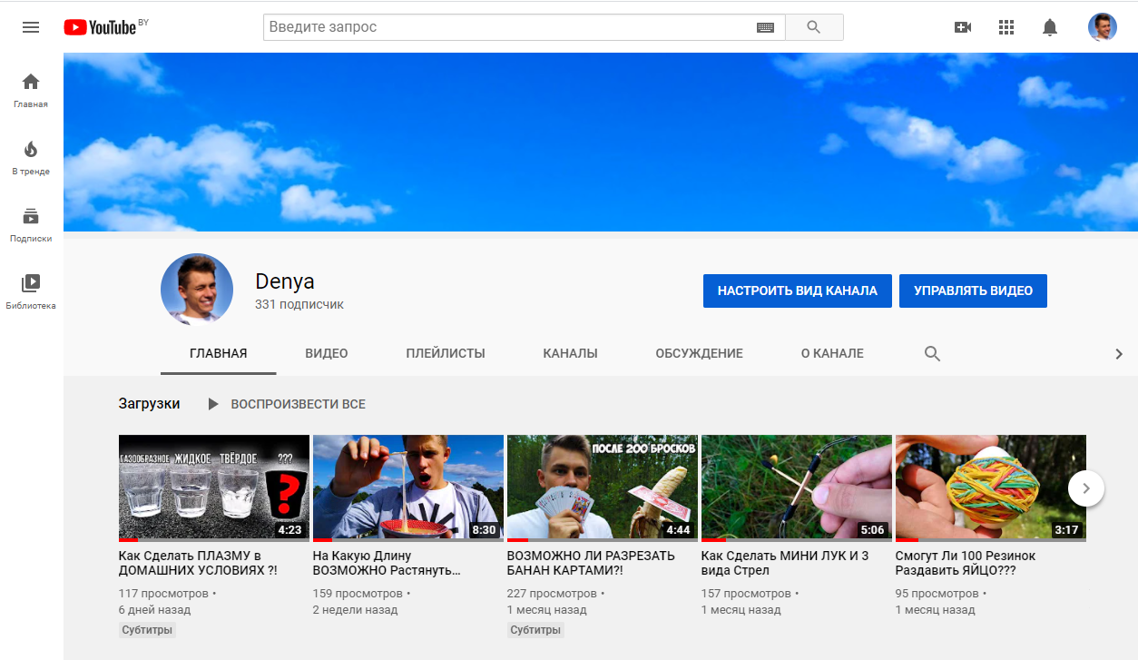 YouTube родительский контроль