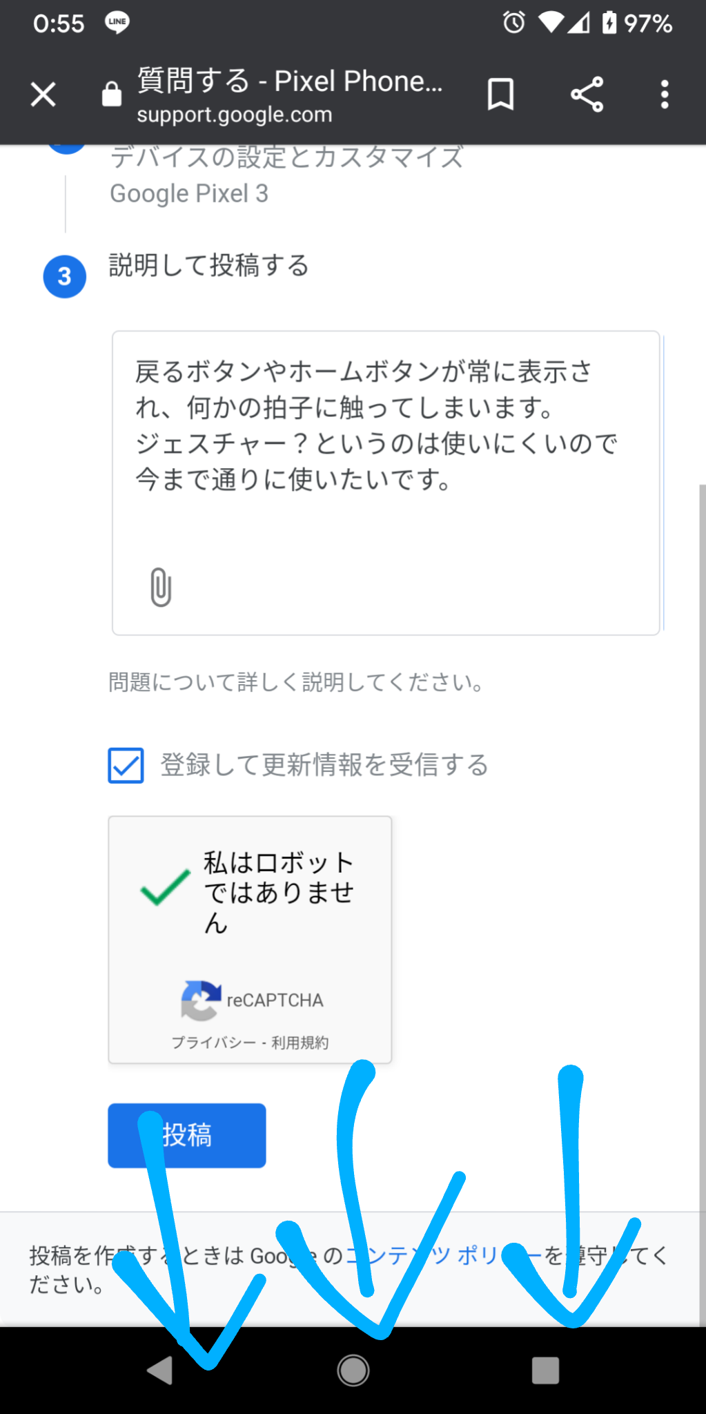 下の戻るボタンやホームボタンを隠す方法を教えて下さい Google Pixel コミュニティ