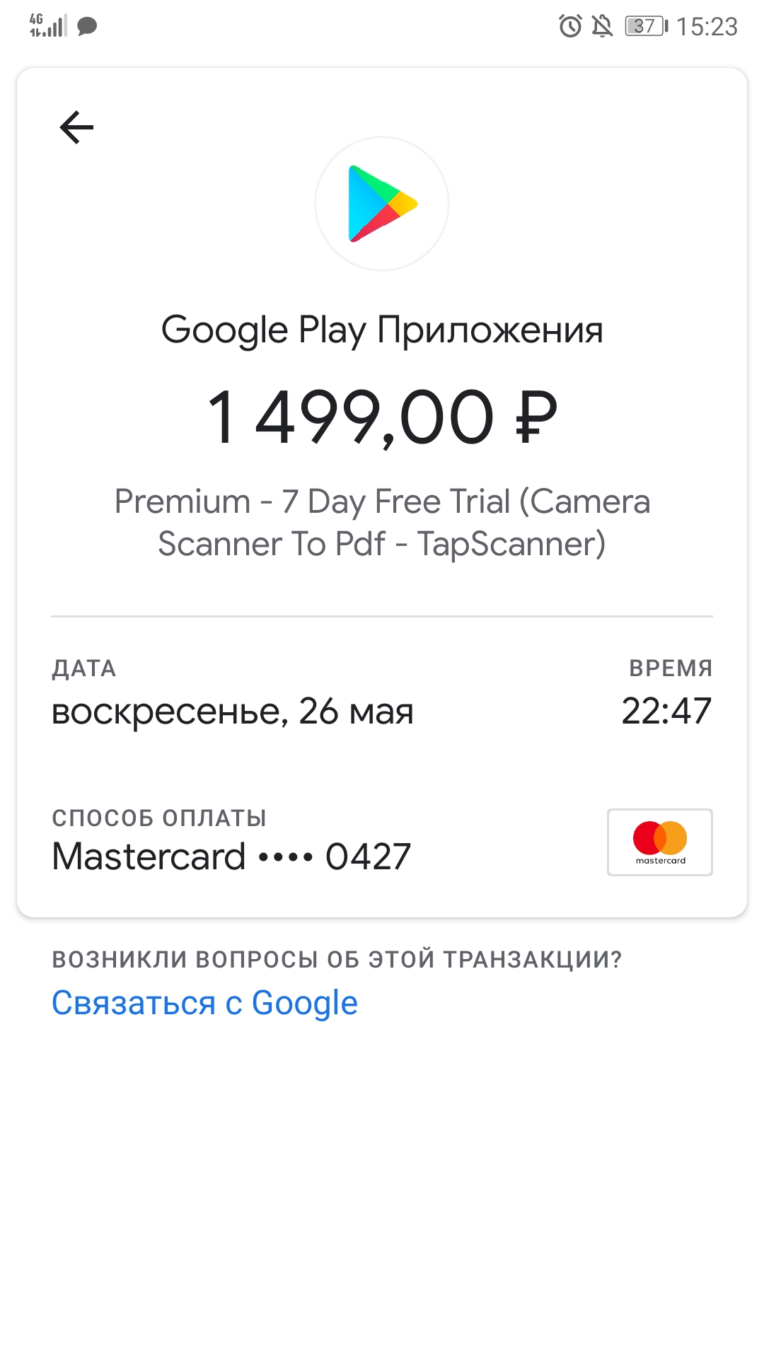 Как вернуть деньги за подписку, если прошло более 48 часов? - Форум – Google  Play