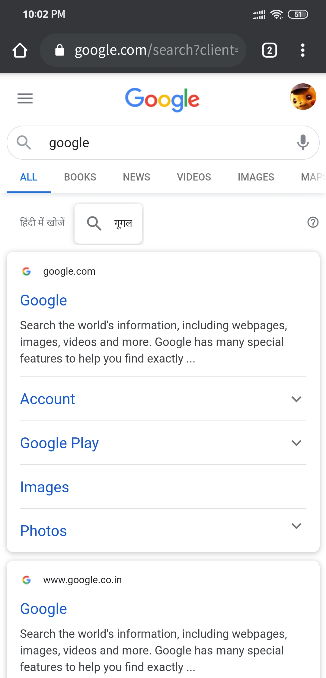 Is Google always white?