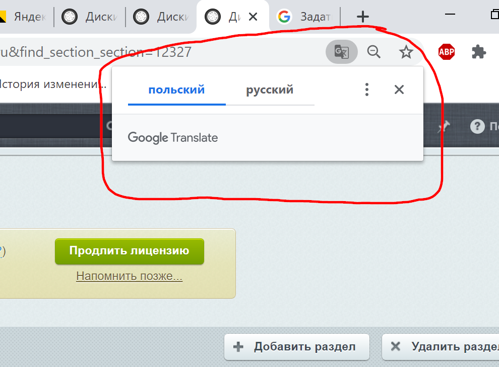 Как сделать перевод по картинке в гугл