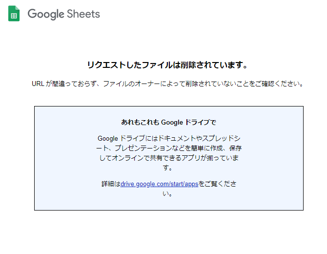 フォームからスプレッドシートの作成方法 Google Drive Community
