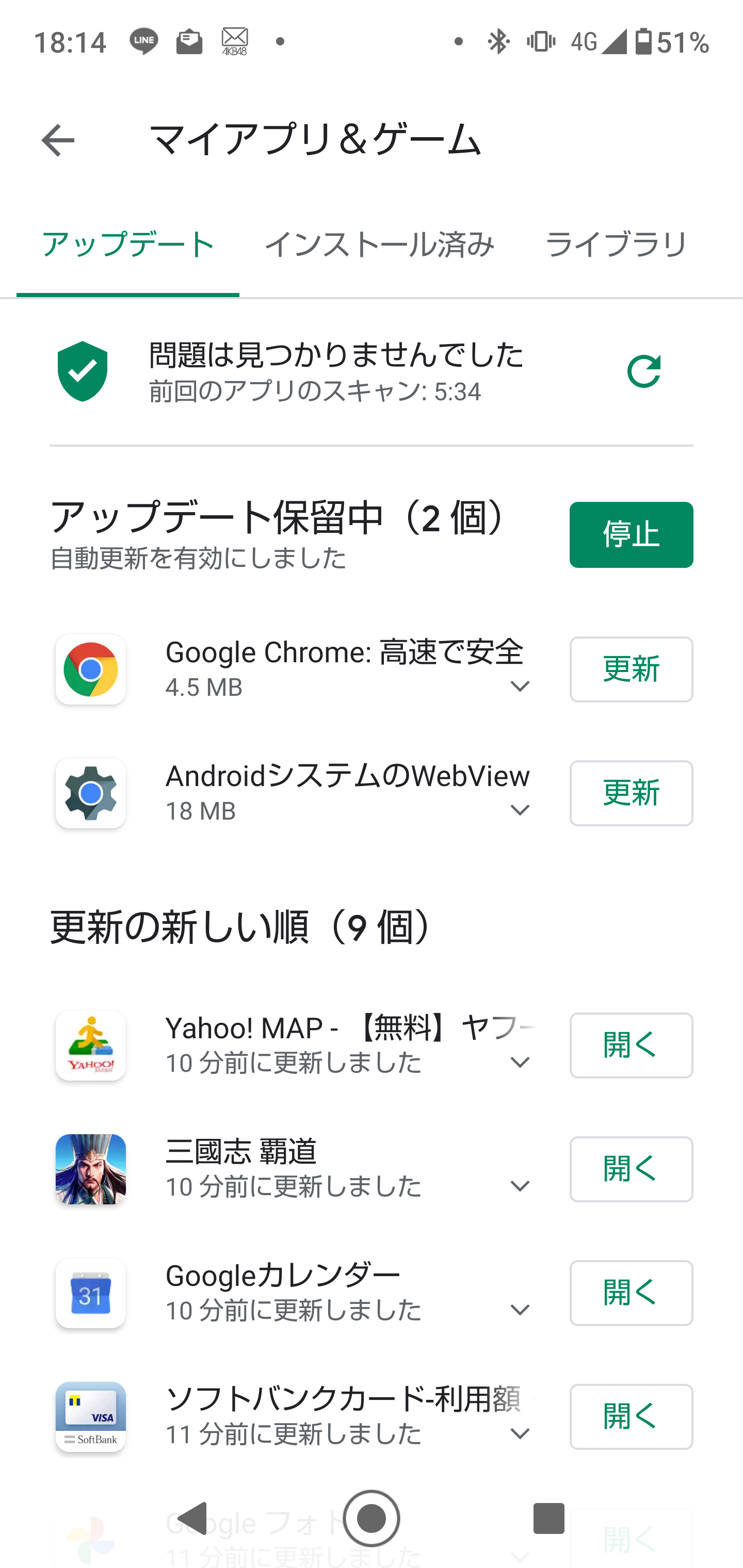 アップデートについて Google Play コミュニティ