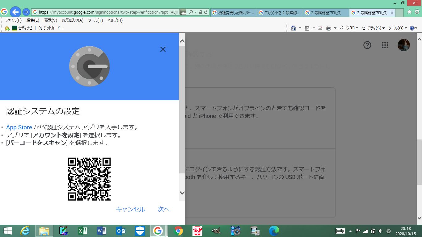 認証アプリauthenticatorをインストールしたiphoneを初期化してしまった 発生するコードはfacebook Twitter Instagramでログインに使っていたが ログインできない Google アカウント コミュニティ