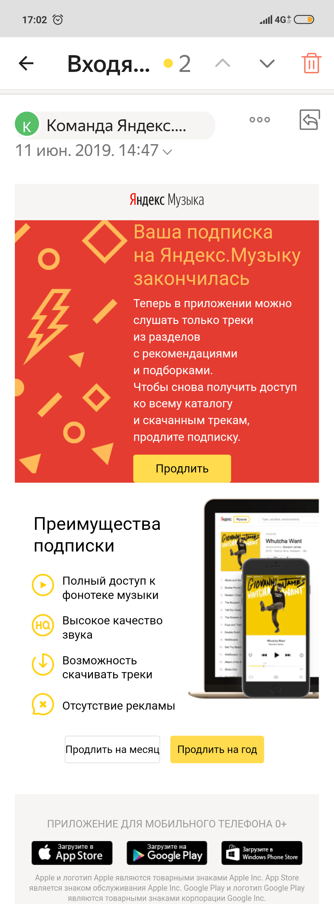 оплатил подписку *Яндекс-музыка*, подписка не продлтлась - Форум – Google  Play