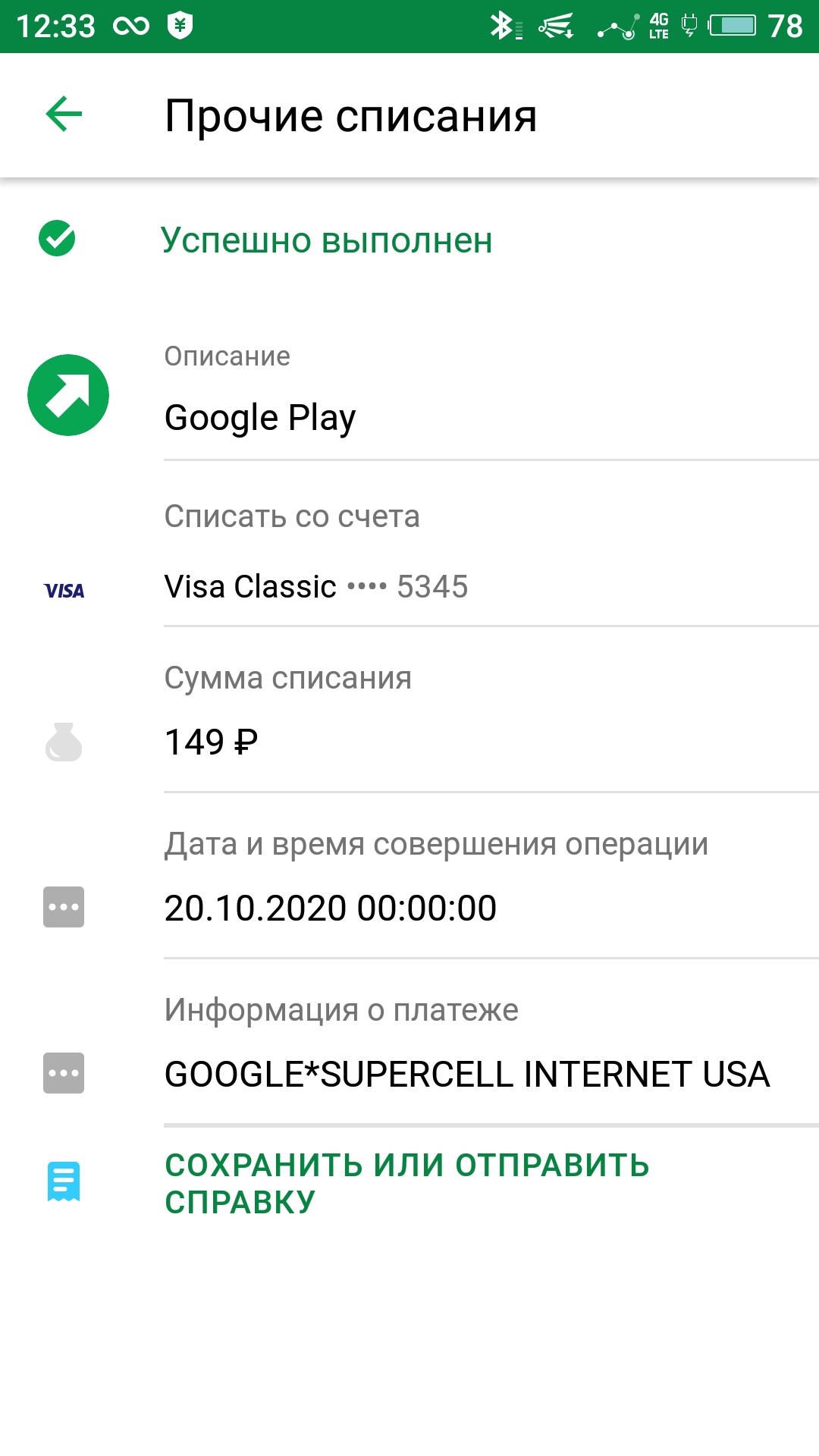 Ym kids apps moscow rus что это. Скрин,выплаты приостановлены. Скрин оплаты 800 рублей. Скрин оплаты Сбербанк. Скрин платежа авито на 5555.