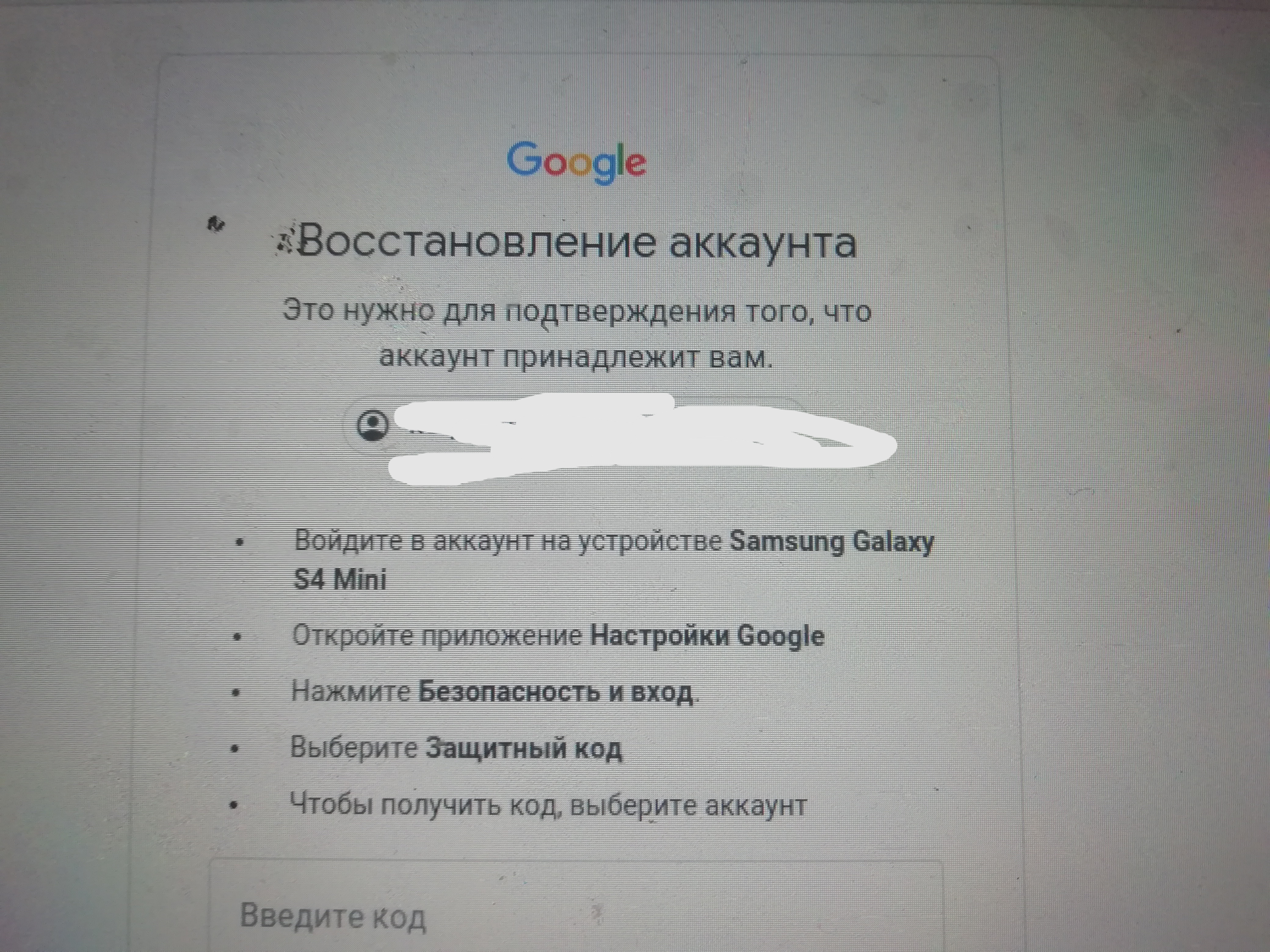 Как восстановить пароль от почты - Форум – Google Play