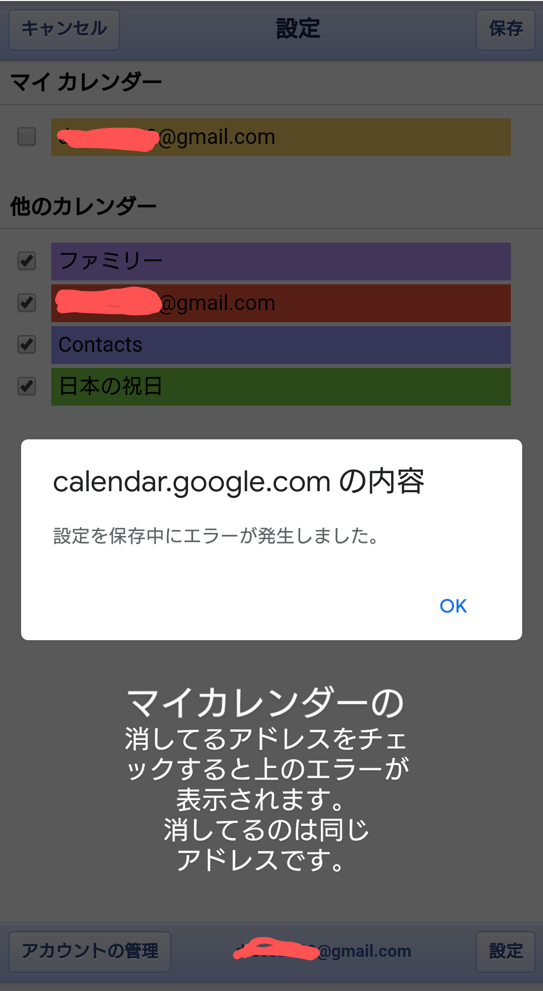 機種変更しましたが Googleカレンダーが 一部データしか同期されない Google アカウント Community