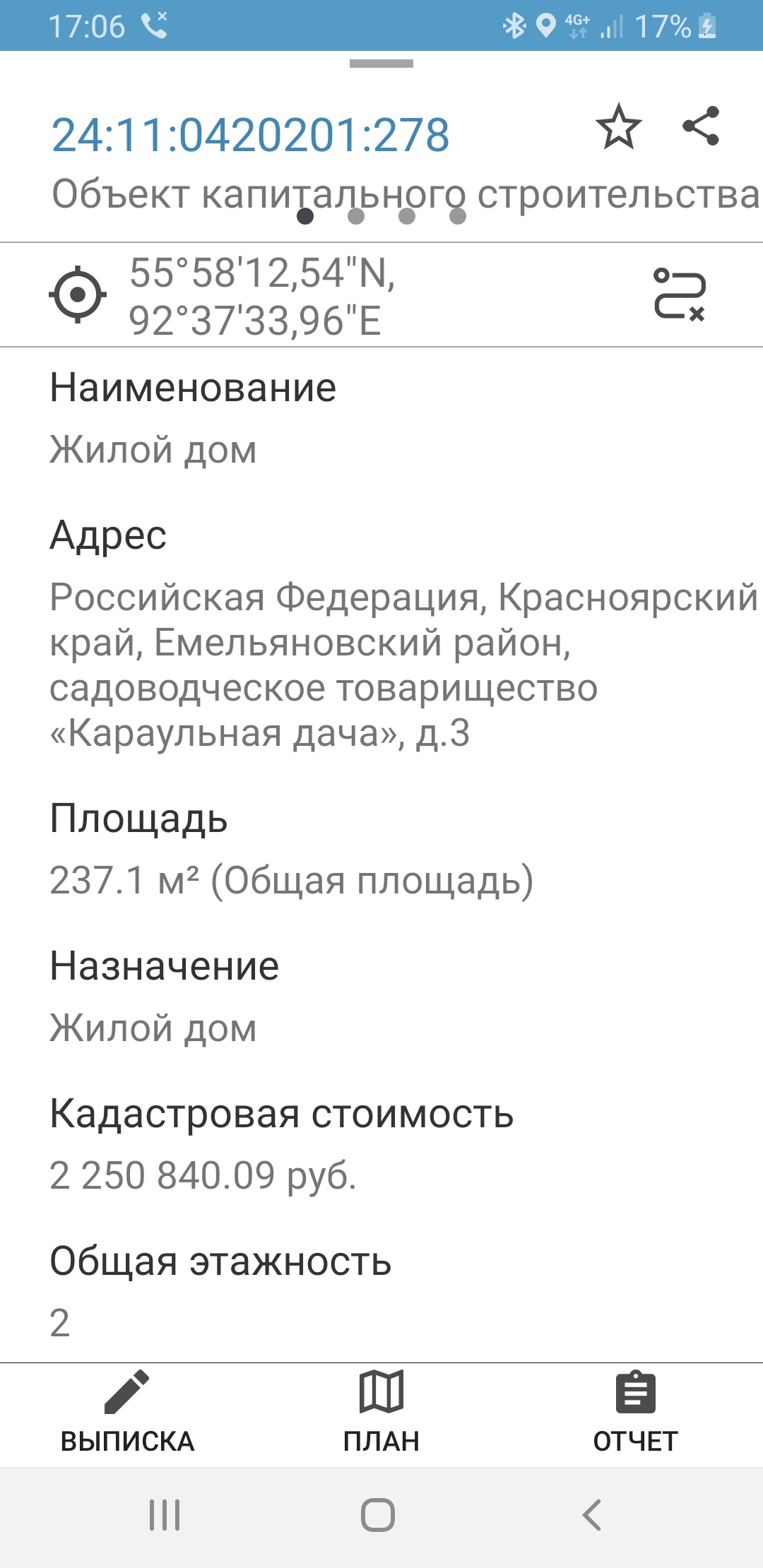 Здравствуйте! Добавьте пожалуйста адрес частного жилого дома. г. Красноярск  ул. Караульная дача 3. - Форум – Google Карты