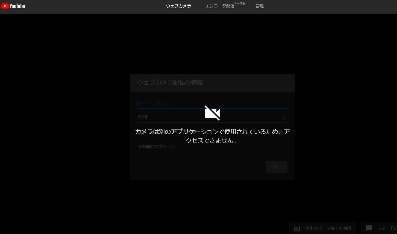 ガソリン 保守的 雪 Windows10 Webカメラ 映らない Social Fitness Jp