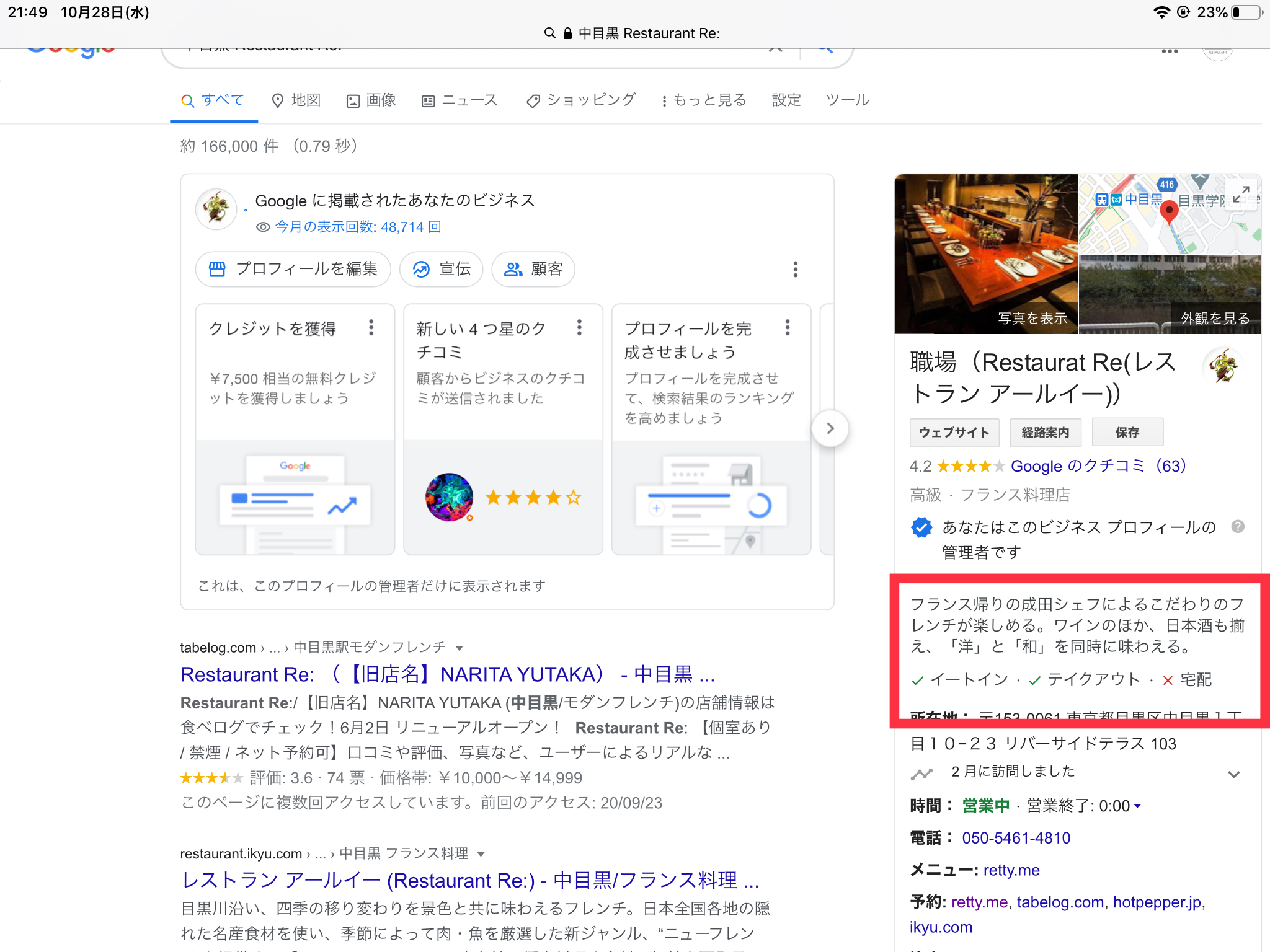画像の部分を変えるにはどうしたらいいですか？ - Google ビジネス プロフィール コミュニティ