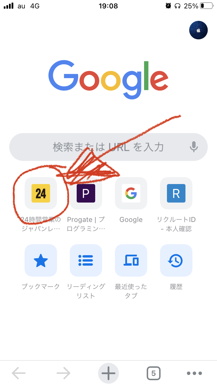 ショートカットアイコンを作成したい Google アカウント コミュニティ