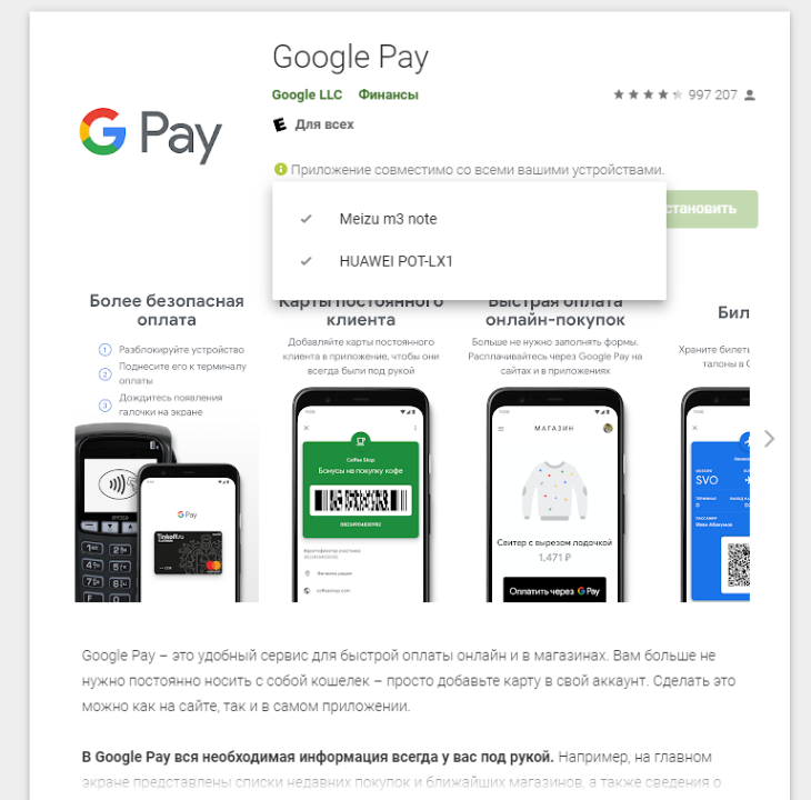Huawei без google play. Приложение для бесконтактной оплаты на Хуавей. Mir pay Huawei быстрый доступ.