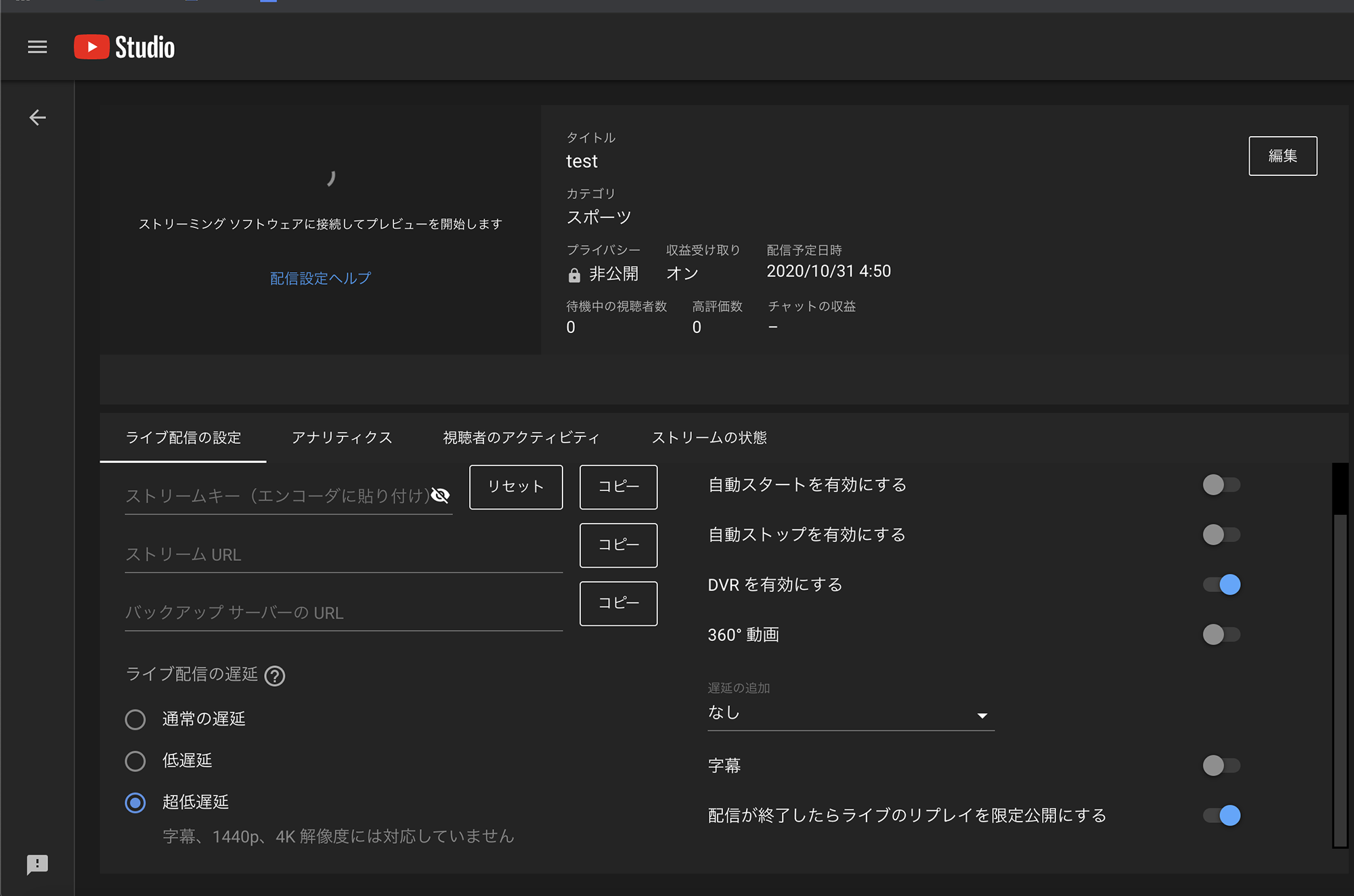 ストリームキー周りの部分が全て空欄になり 一番上に来るはずの ストリームキーを選択 の部分に至っては表示すらされません Youtube Community