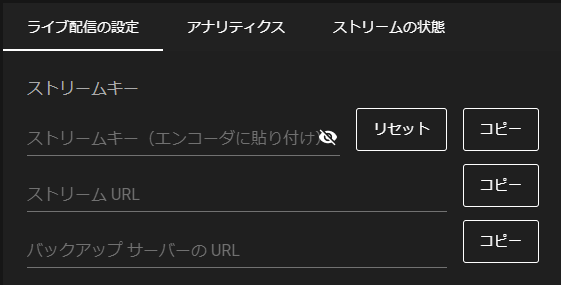 ストリームキーを削除してしまった結果 新規取得ができないです 解決方法はありますか Youtube コミュニティ