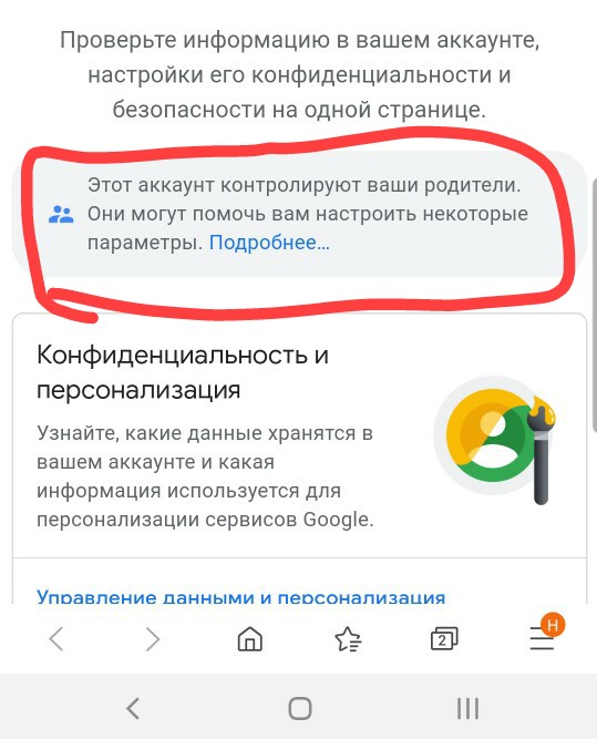 Как включить родительский контроль в гугл хром