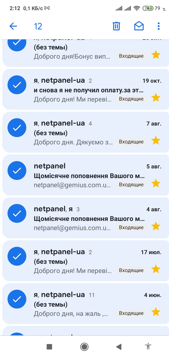 netpanel@gemius.com.ua постоянно слетают настройки аккаунта через месяц  восстанавливаю доступ из это - Форум – Google Play