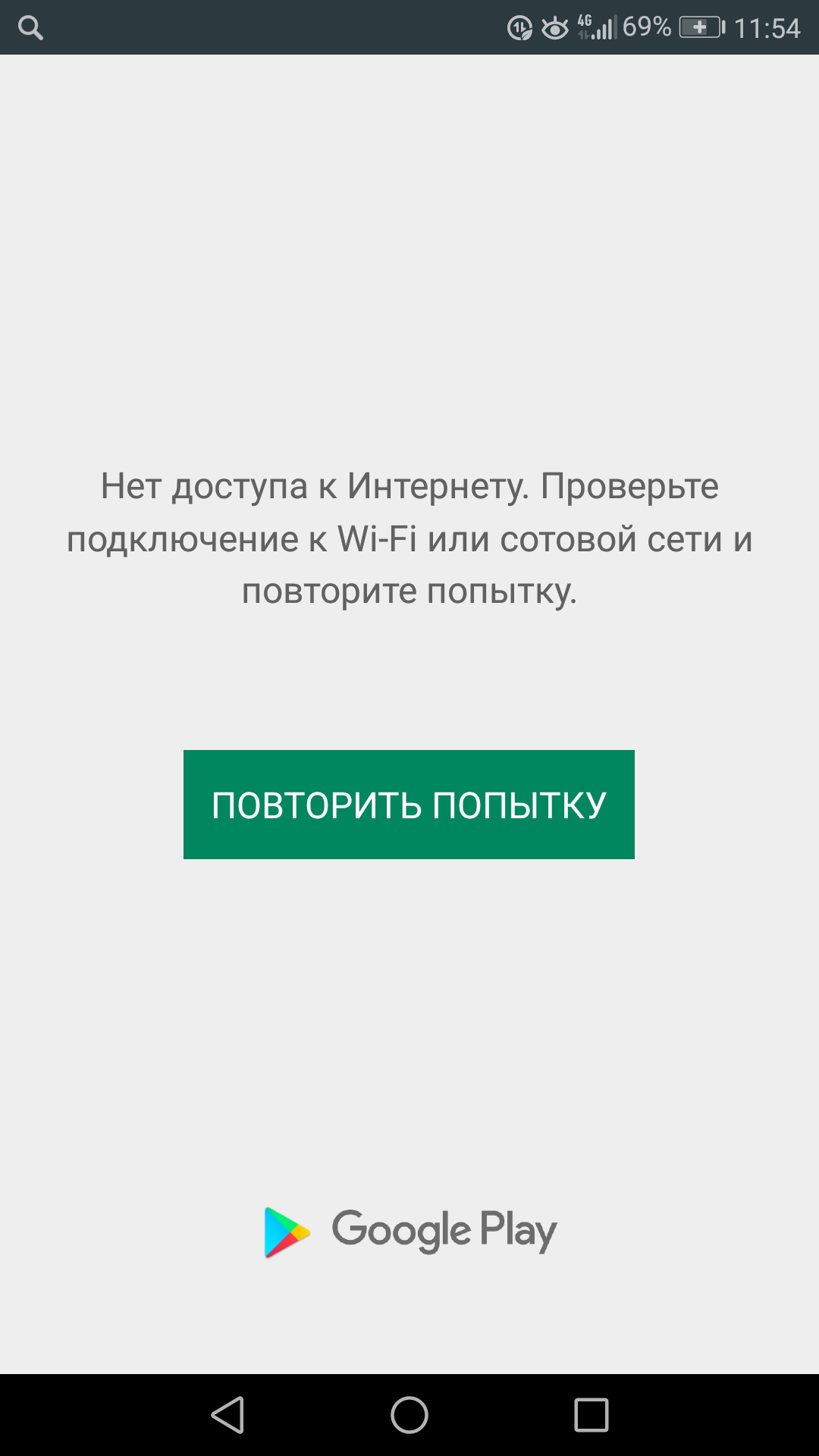 Ошибка Google Play: как исправить проблему