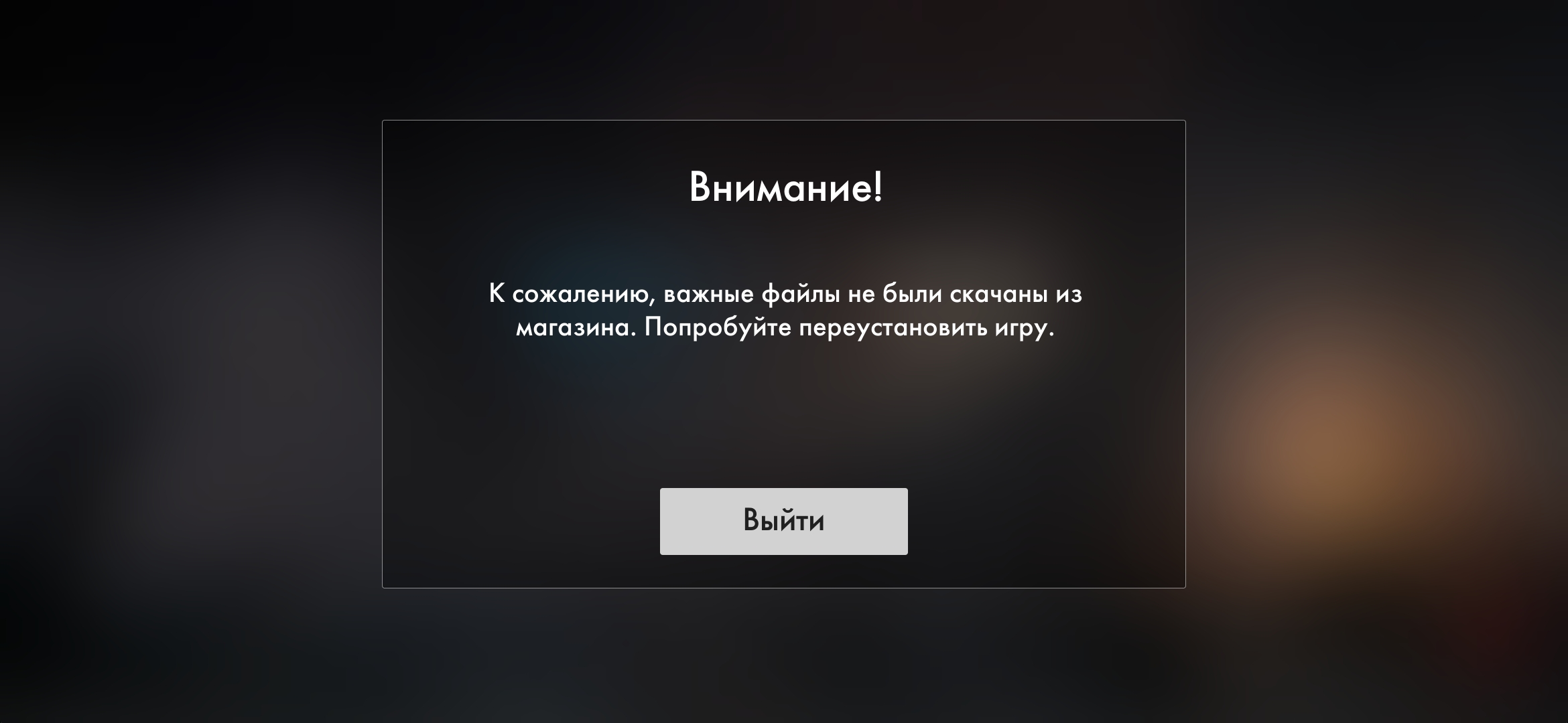 удалил стим не могу заново установить фото 12