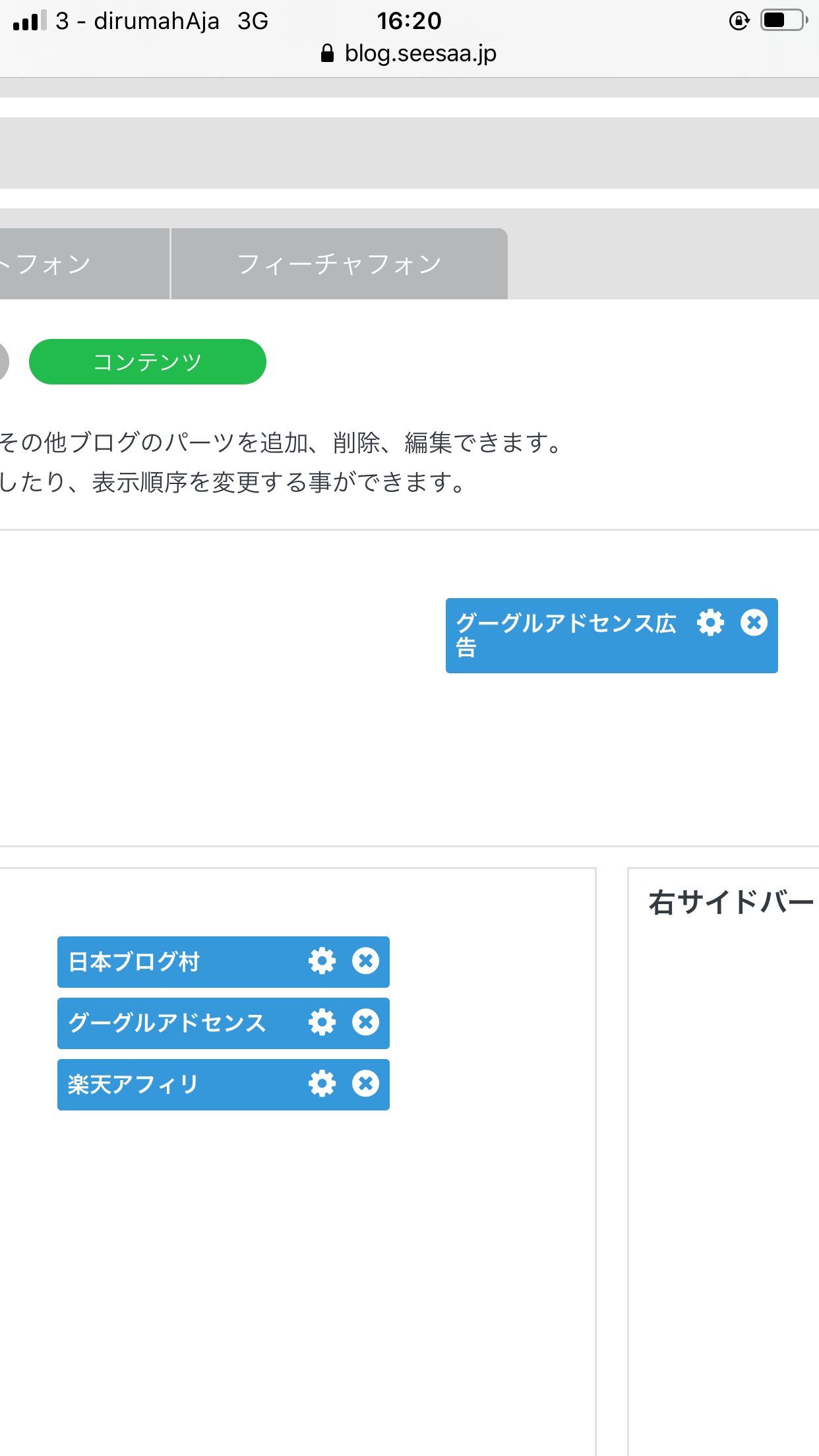 1ヶ月経っても 自分のブログにアドセンスが表示されません ちなみにスマホのi Phone6sから投稿してます Adsense Community