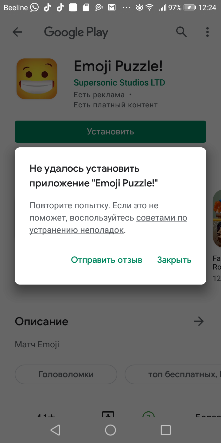 Я не могу скачать игру оно не скачиваеться - Форум – Google Play