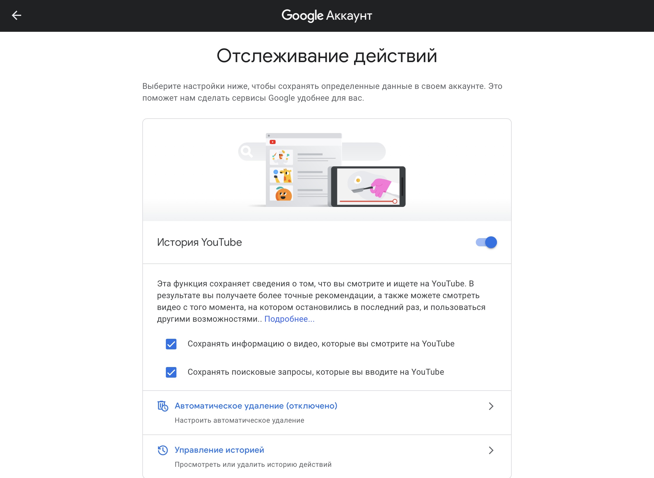 Не работает YouTube на Android 4.0