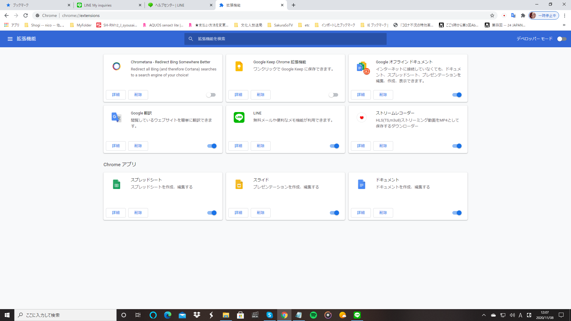 拡張機能版line Google Chrome コミュニティ