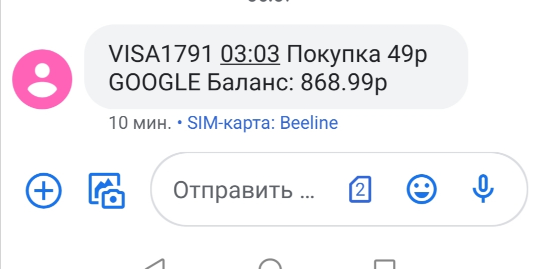 Что значит google