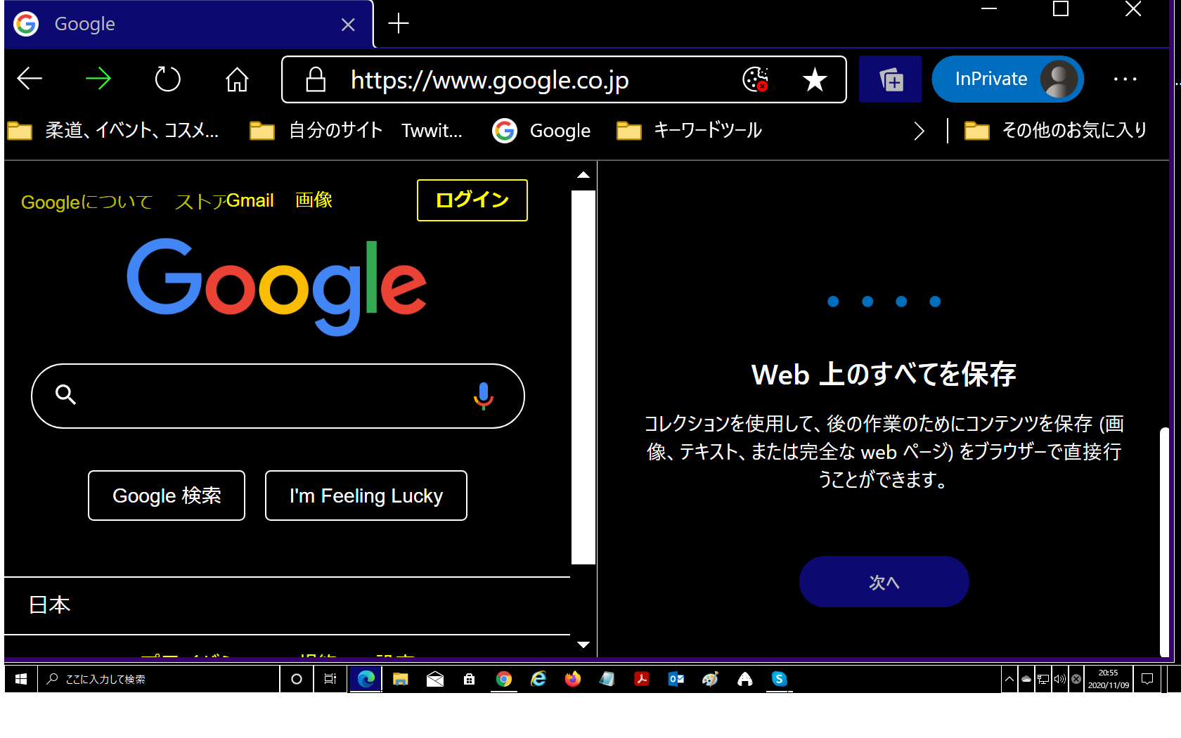 Www Google Co Jp のページの背景色を黒にできますか Google Chrome コミュニティ